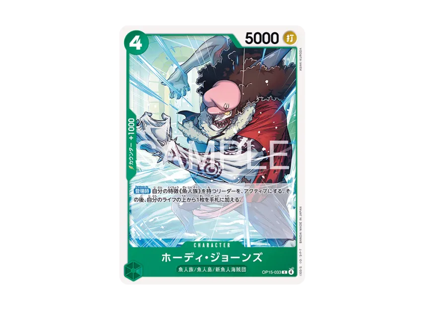 Hody Jones C [OP15-033] (Booster Pack "Adventure on KAMI’s Island")