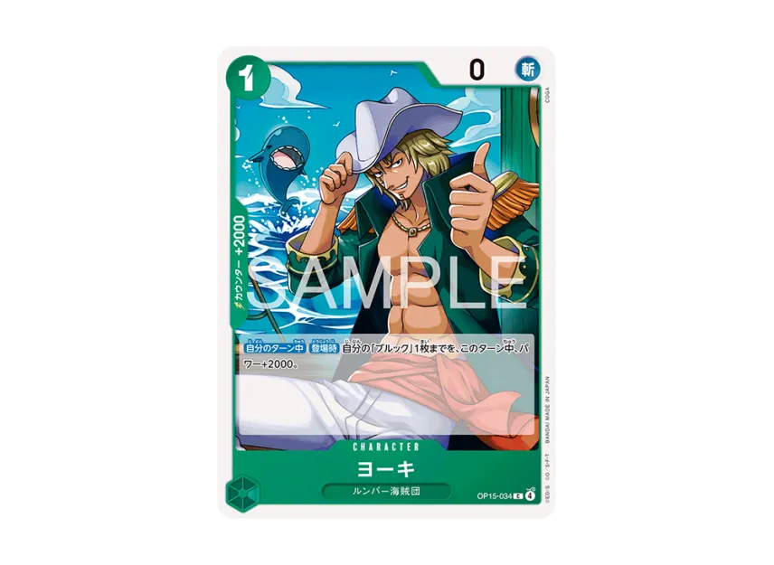 Yorki C [OP15-034] (Booster Pack "Adventure on KAMI’s Island")