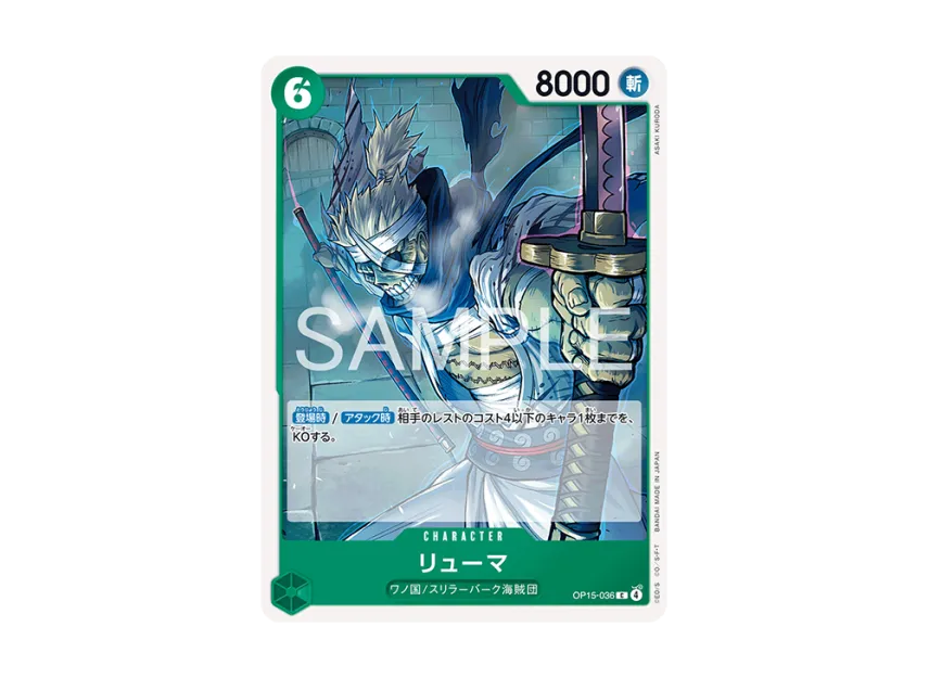 Ryuma C [OP15-036] (Booster Pack "Adventure on KAMI’s Island")