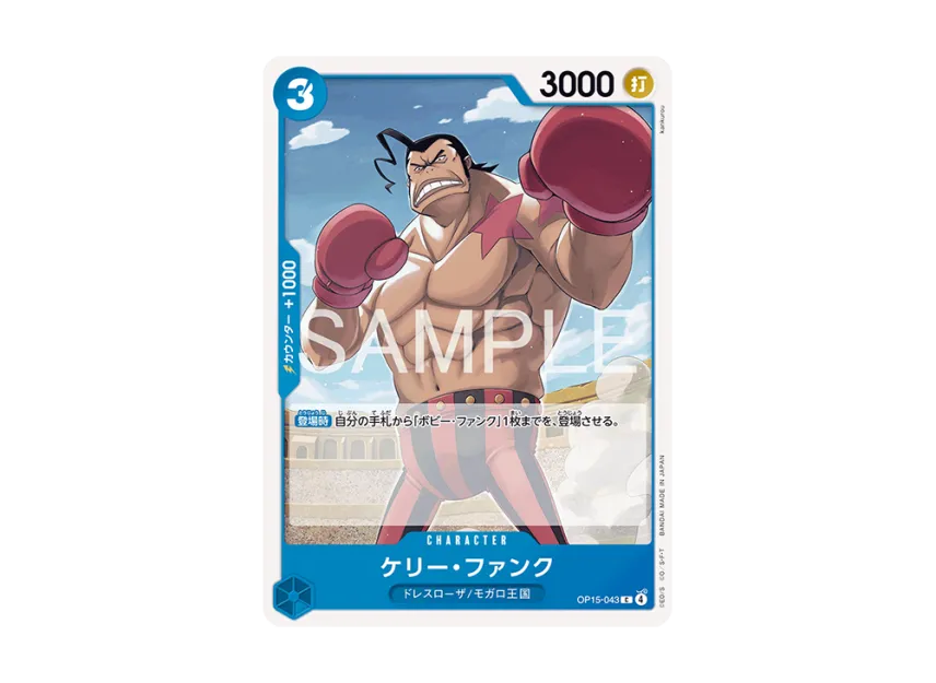 Kelly Funk C [OP15-043] (Booster Pack "Adventure on KAMI’s Island")
