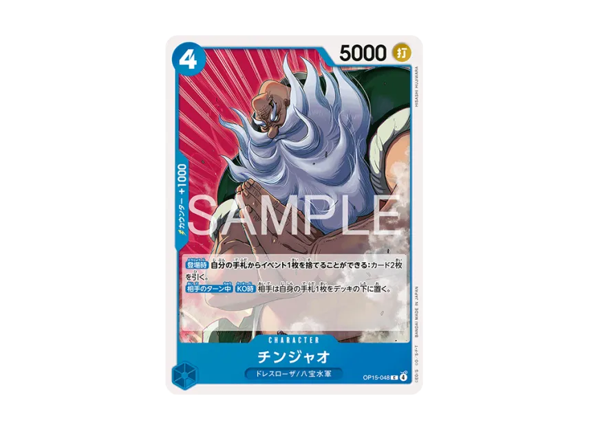 Chinjao C [OP15-048] (Booster Pack "Adventure on KAMI’s Island")
