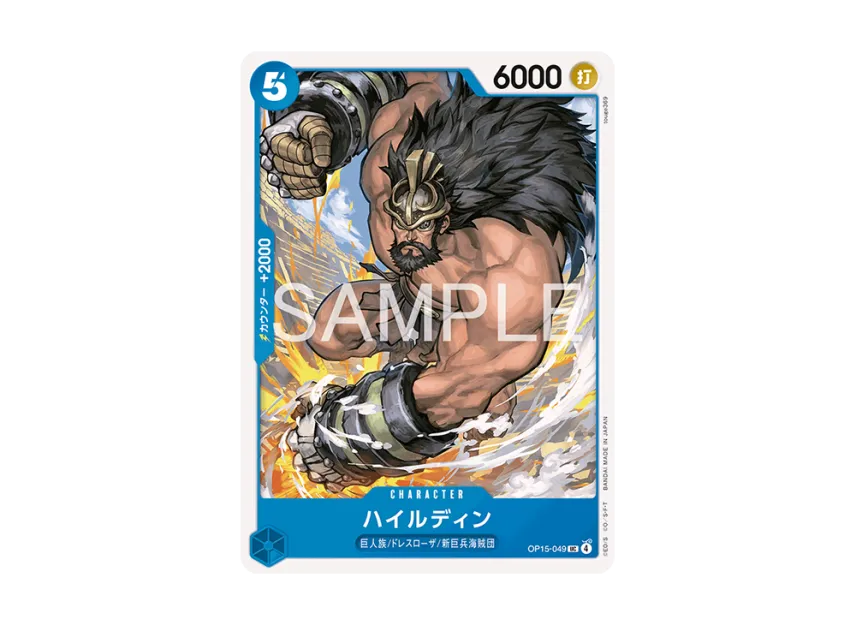 Hajrudin UC [OP15-049] (Booster Pack "Adventure on KAMI’s Island")