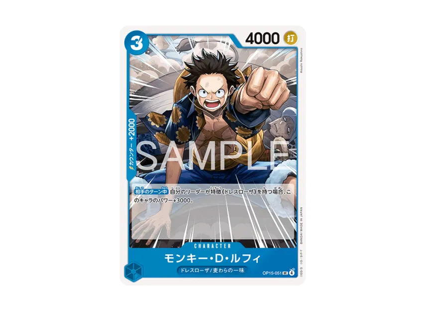 Monkey.D.Luffy UC [OP15-051] (Booster Pack "Adventure on KAMI’s Island")