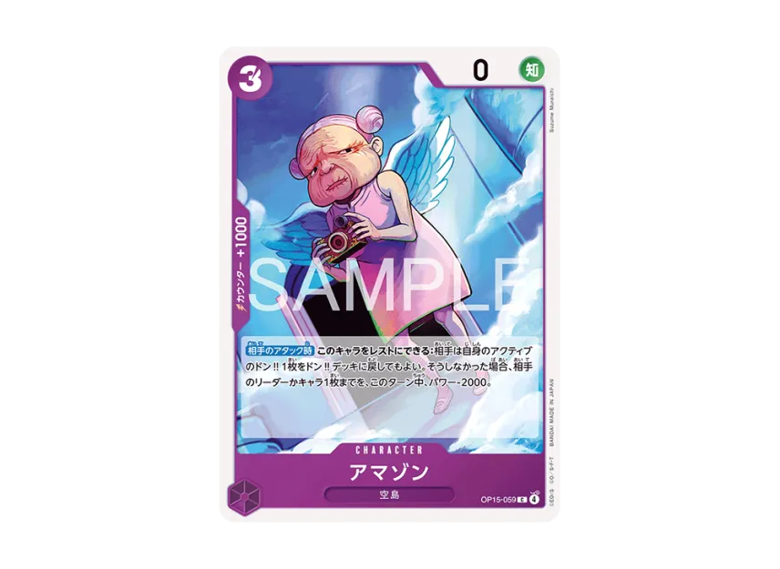 Amazon C [OP15-059] (Booster Pack "Adventure on KAMI’s Island")