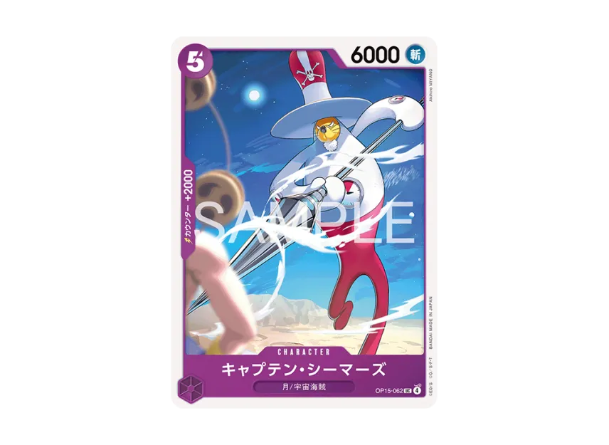 Captain Seamars UC [OP15-062] (Booster Pack "Adventure on KAMI’s Island")