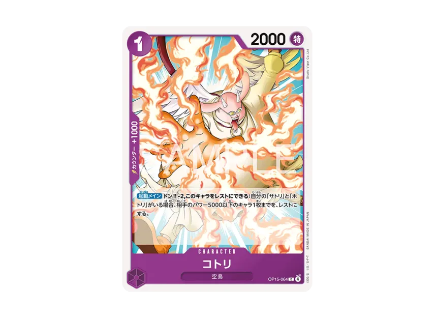 Kotori C [OP15-064] (Booster Pack "Adventure on KAMI’s Island")