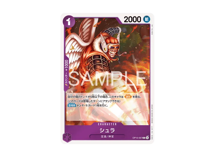 Shura R [OP15-067] (Booster Pack "Adventure on KAMI’s Island")
