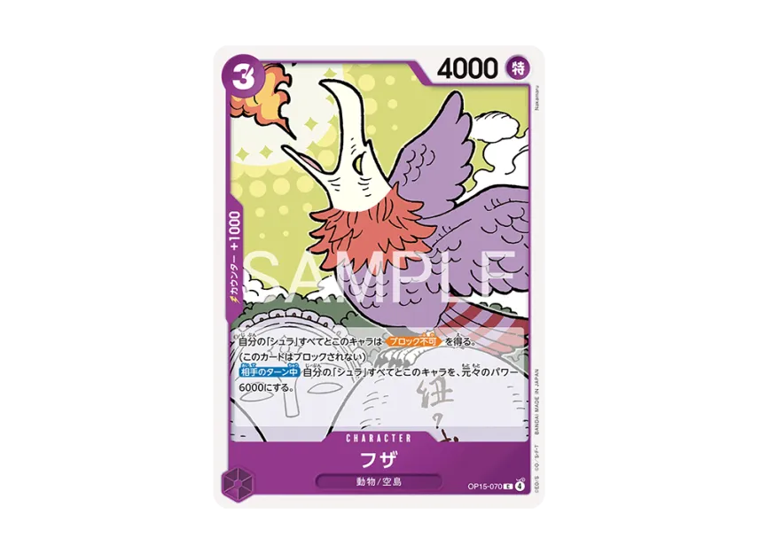 Fuza C [OP15-070] (Booster Pack "Adventure on KAMI’s Island")