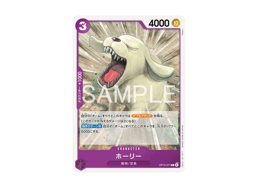 Holly C [OP15-071] (Booster Pack "Adventure on KAMI’s Island")