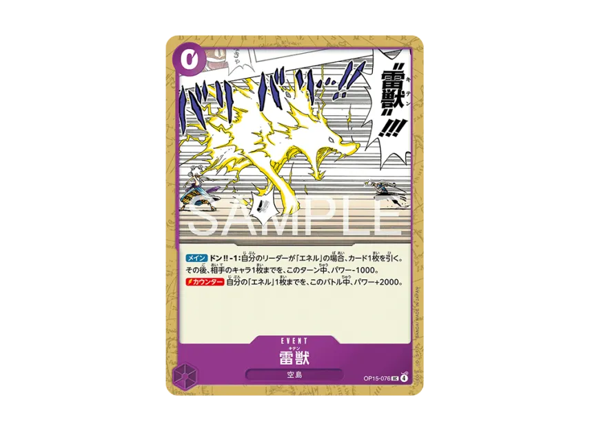 Thunder Beast UC [OP15-076] (Booster Pack "Adventure on KAMI’s Island")