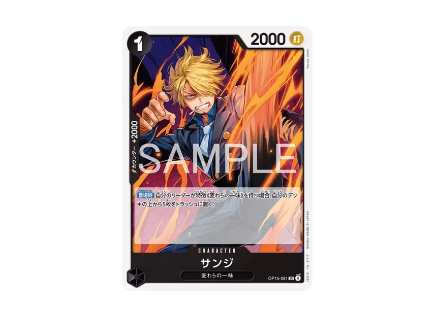 Sanji UC [OP15-081] (Booster Pack "Adventure on KAMI’s Island")