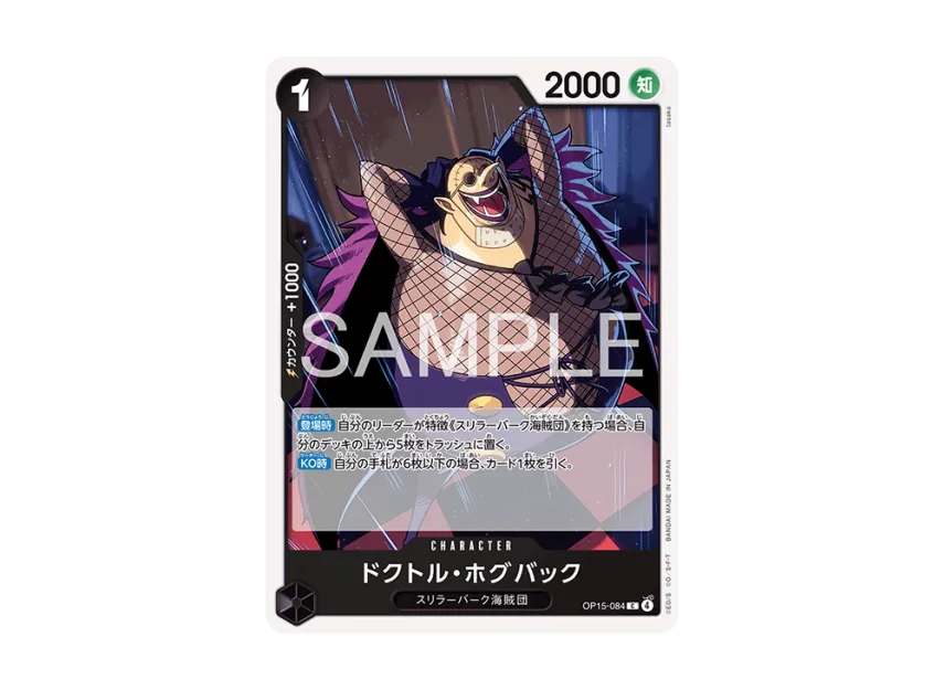 Dr. Hogback C [OP15-084] (Booster Pack "Adventure on KAMI’s Island")