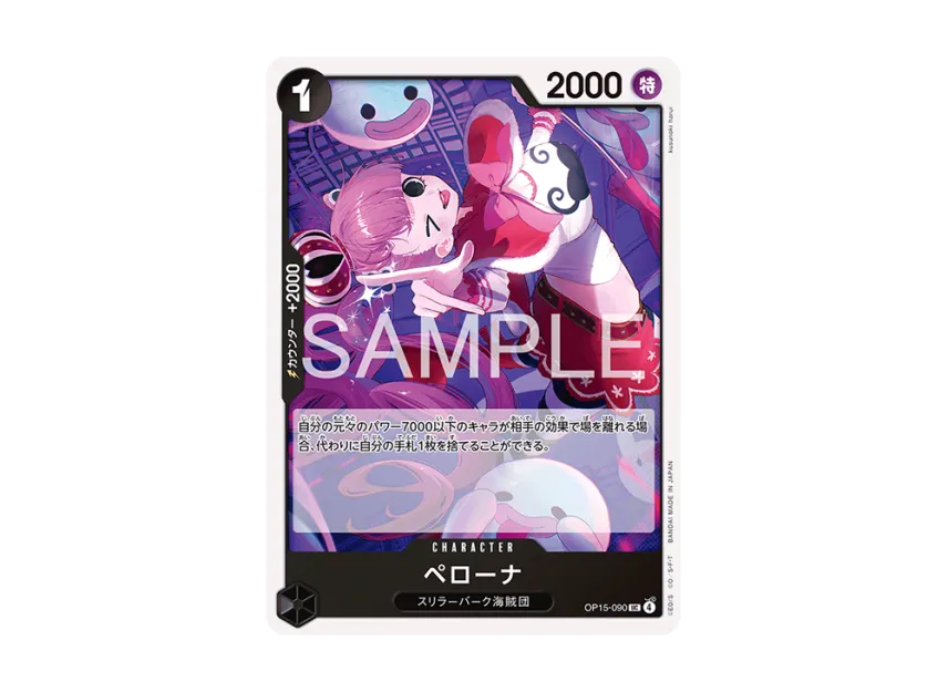 Perona UC [OP15-090] (Booster Pack "Adventure on KAMI’s Island")