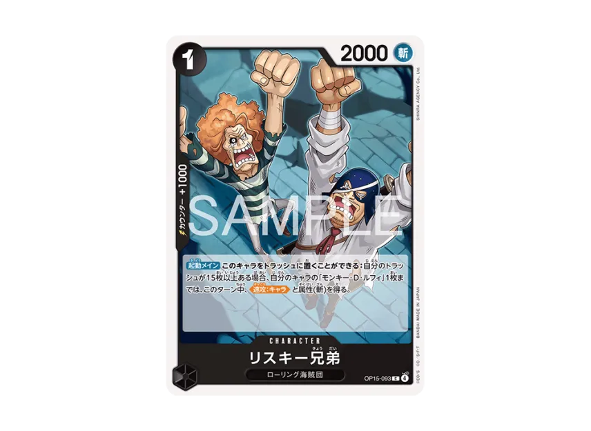 Risky Brothers C [OP15-093] (Booster Pack "Adventure on KAMI’s Island")