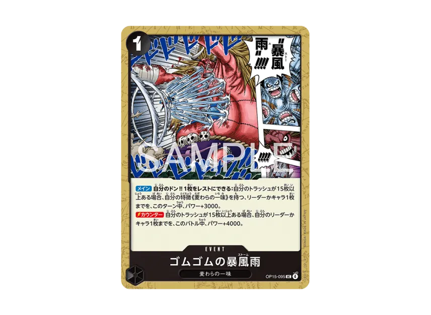Gum-Gum Storm UC [OP15-095] (Booster Pack "Adventure on KAMI’s Island")