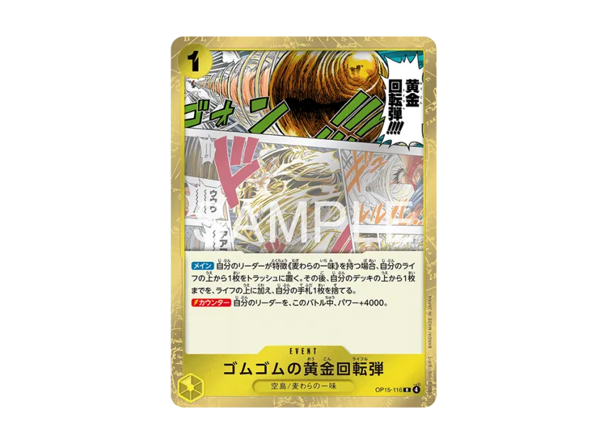 Gum-Gum Golden Rifle R [OP15-116] (Booster Pack "Adventure on KAMI’s Island")