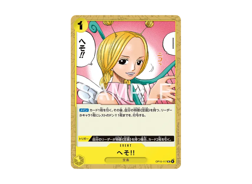Heso UC [OP15-117] (Booster Pack "Adventure on KAMI’s Island")