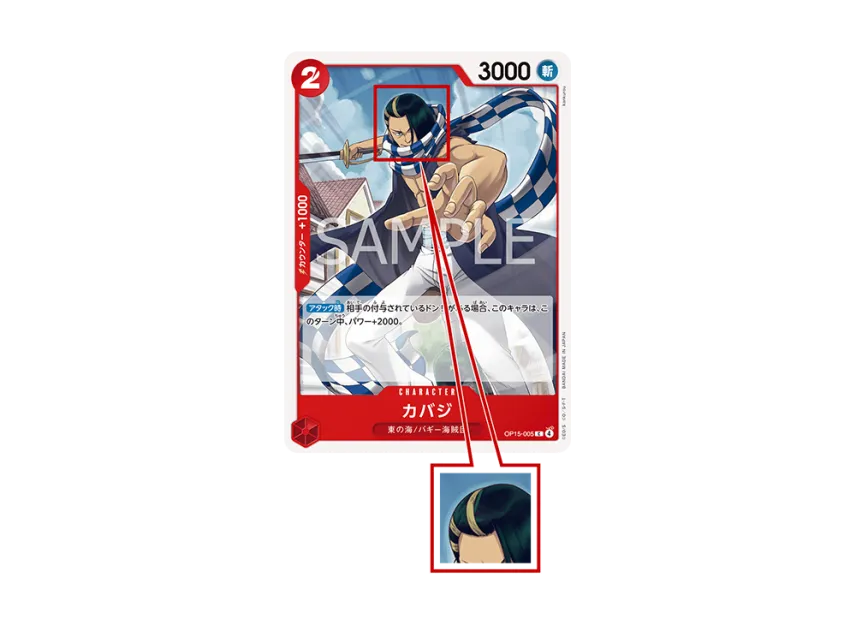 Cabaji C : Error [OP15-005] (Booster Pack "Adventure on KAMI’s Island")