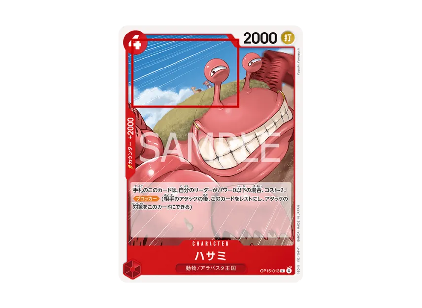 Hasami C : Error [OP15-013] (Booster Pack "Adventure on KAMI’s Island")
