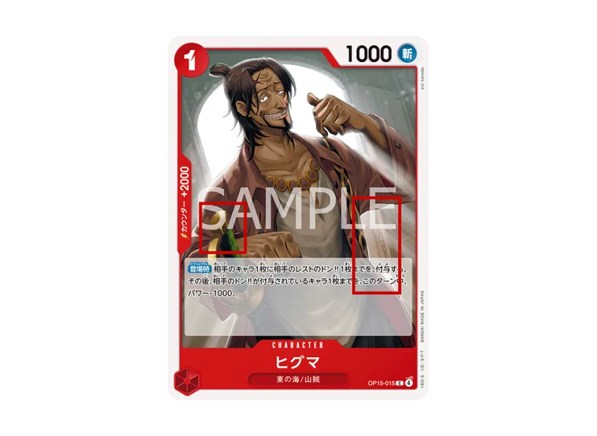 Higuma C : Error [OP15-015] (Booster Pack "Adventure on KAMI’s Island")