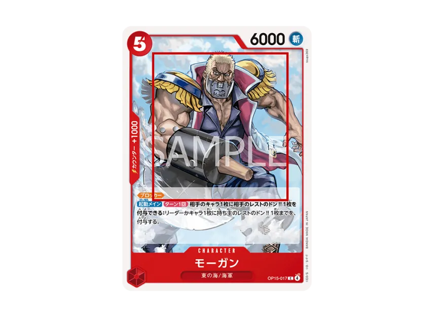 Morgan C : Error [OP15-017] (Booster Pack "Adventure on KAMI’s Island")