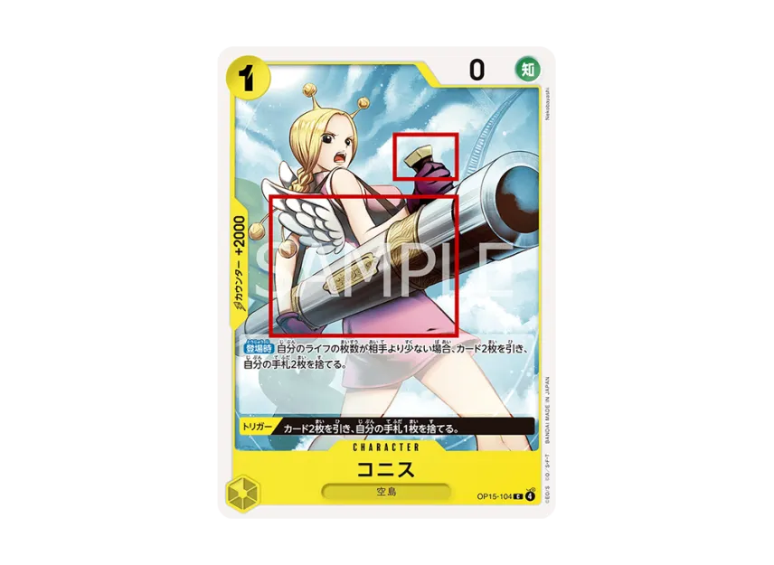 Conis C : Error [OP15-104] (Booster Pack "Adventure on KAMI’s Island")