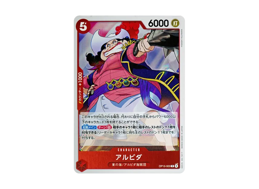 Alvida R [OP15-003] (Booster Pack "Adventure on KAMI’s Island")