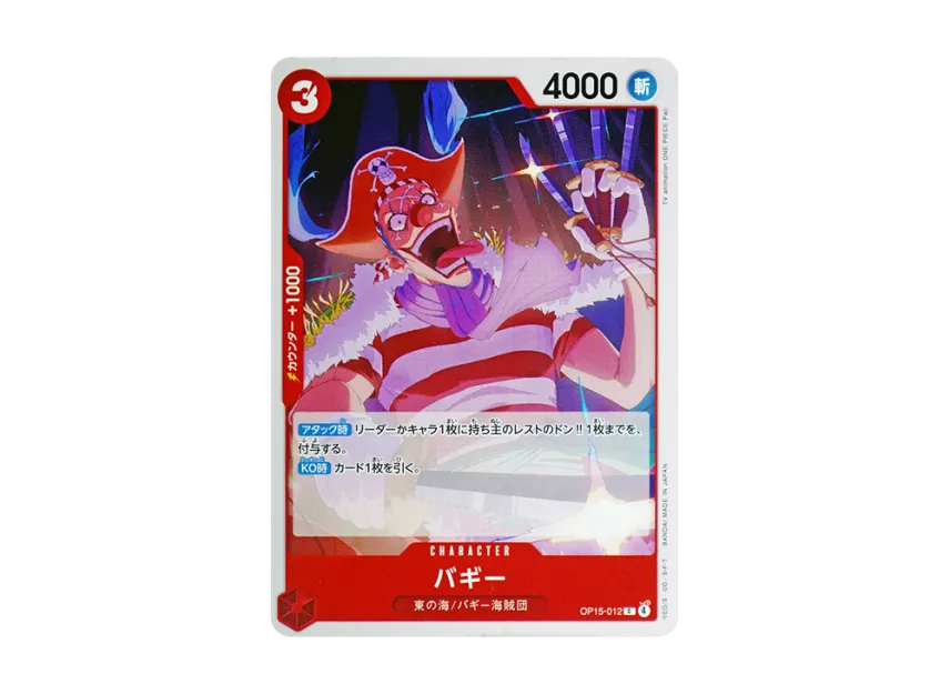 Buggy C [OP15-012] (Booster Pack "Adventure on KAMI’s Island")
