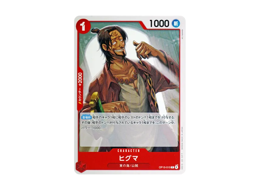 Higuma C [OP15-015] (Booster Pack "Adventure on KAMI’s Island")