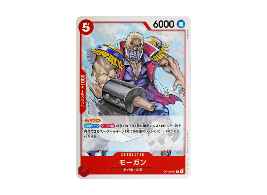 Morgan C [OP15-017] (Booster Pack "Adventure on KAMI’s Island")