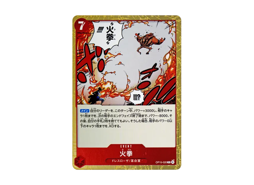 Fire Fist R [OP15-020] (Booster Pack "Adventure on KAMI’s Island")