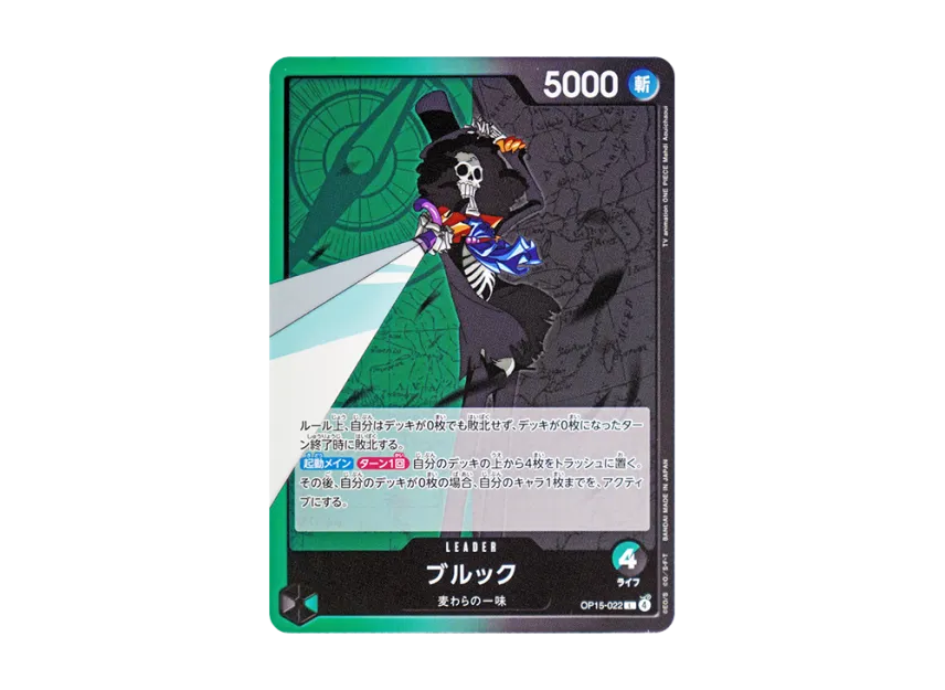 Brook L [OP15-022] (Booster Pack "Adventure on KAMI’s Island")
