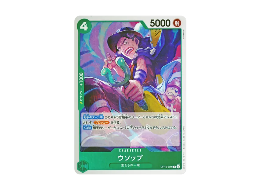 Usopp R [OP15-024] (Booster Pack "Adventure on KAMI’s Island")