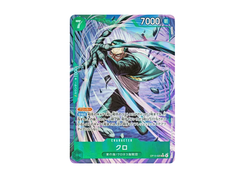 Kuro R-P [OP15-025] (Booster Pack "Adventure on KAMI’s Island")