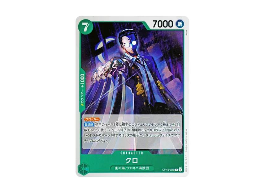 Kuro R [OP15-025] (Booster Pack "Adventure on KAMI’s Island")