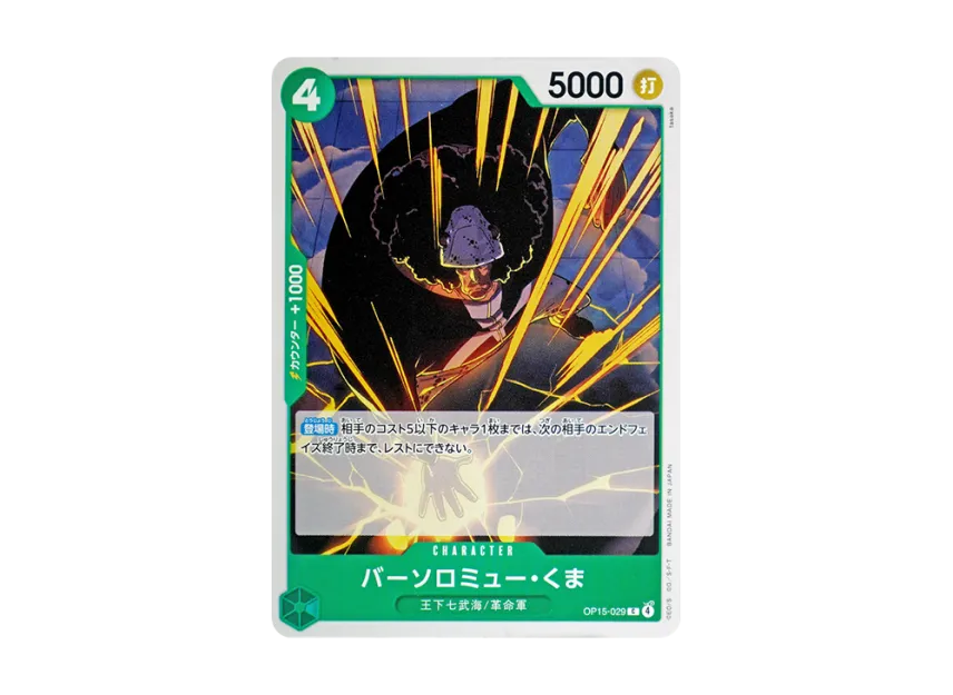 Bartholomew Kuma C [OP15-029] (Booster Pack "Adventure on KAMI’s Island")