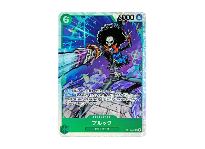 Brook SR [OP15-032] (Booster Pack "Adventure on KAMI’s Island")