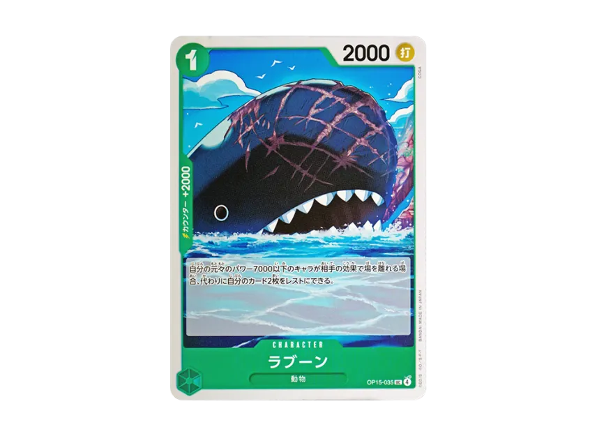 Laboon UC [OP15-035] (Booster Pack "Adventure on KAMI’s Island")