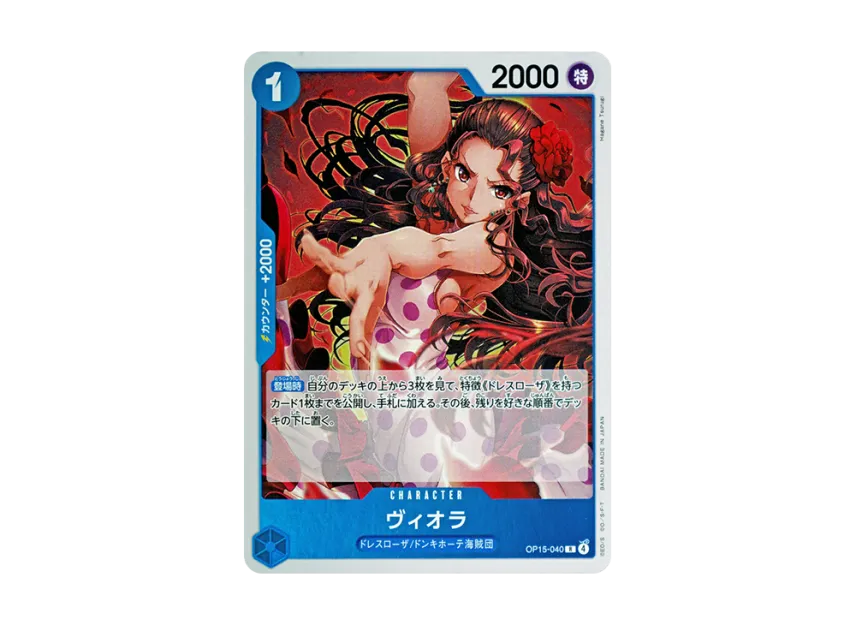 Viola R [OP15-040] (Booster Pack "Adventure on KAMI’s Island")
