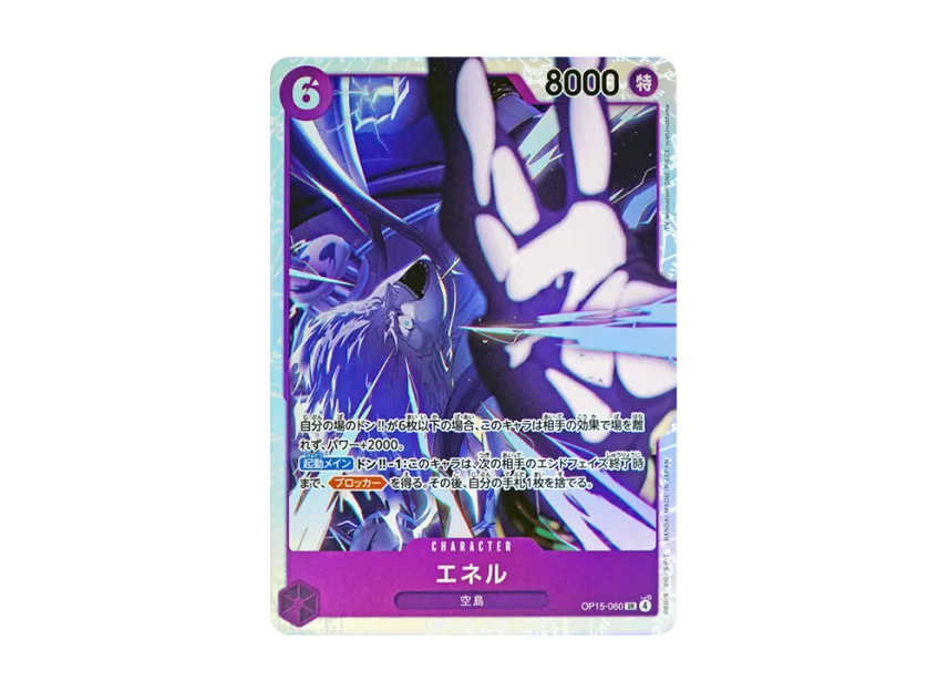 Enel SR [OP15-060] (Booster Pack "Adventure on KAMI’s Island")