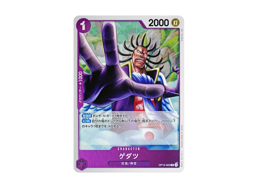 Gedatsu R [OP15-063] (Booster Pack "Adventure on KAMI’s Island")