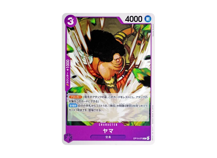 Yama C [OP15-073] (Booster Pack "Adventure on KAMI’s Island")