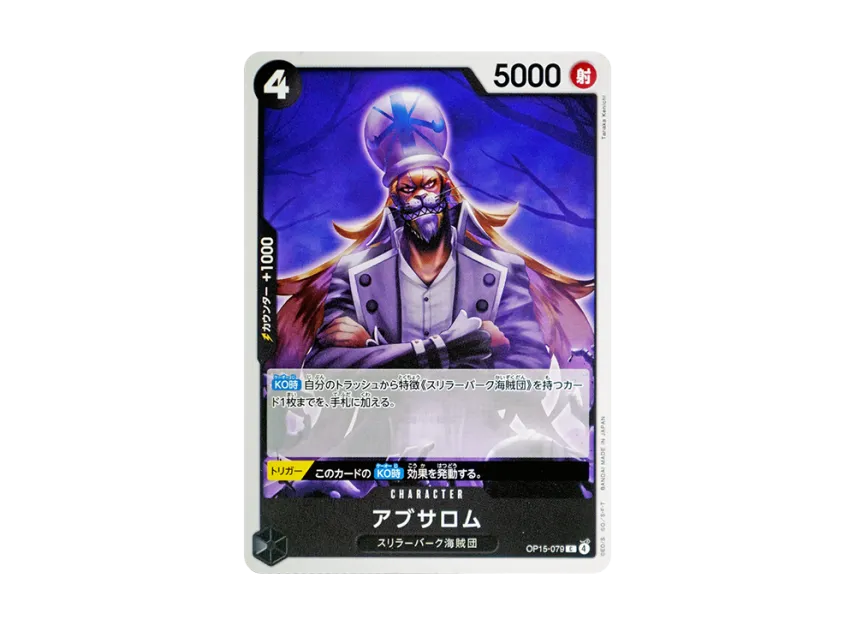 Absalom C [OP15-079] (Booster Pack "Adventure on KAMI’s Island")