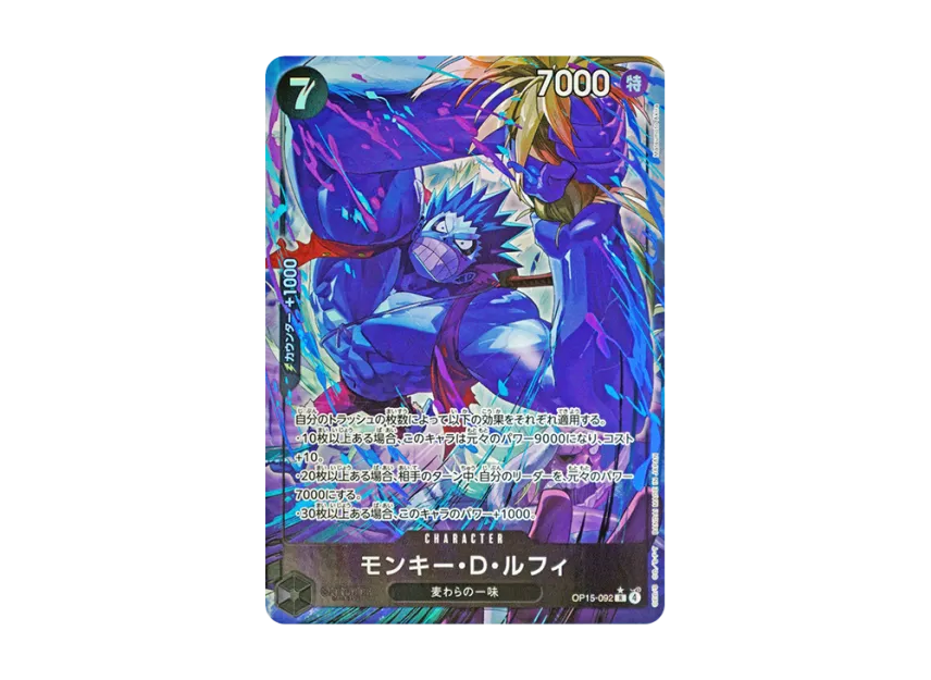 Monkey.D.Luffy R-P [OP15-092] (Booster Pack "Adventure on KAMI’s Island")