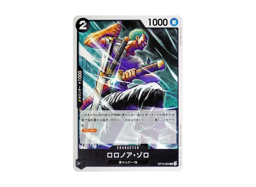 Roronoa Zoro UC [OP15-094] (Booster Pack "Adventure on KAMI’s Island")