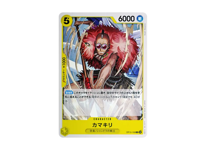 Kamakiri C [OP15-100] (Booster Pack "Adventure on KAMI’s Island")