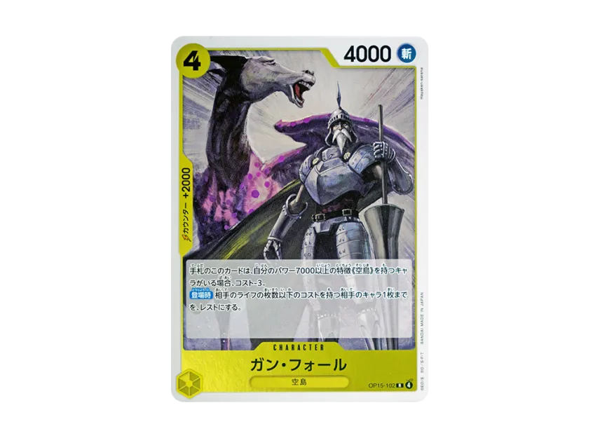 Gan.Fall R [OP15-102] (Booster Pack "Adventure on KAMI’s Island")