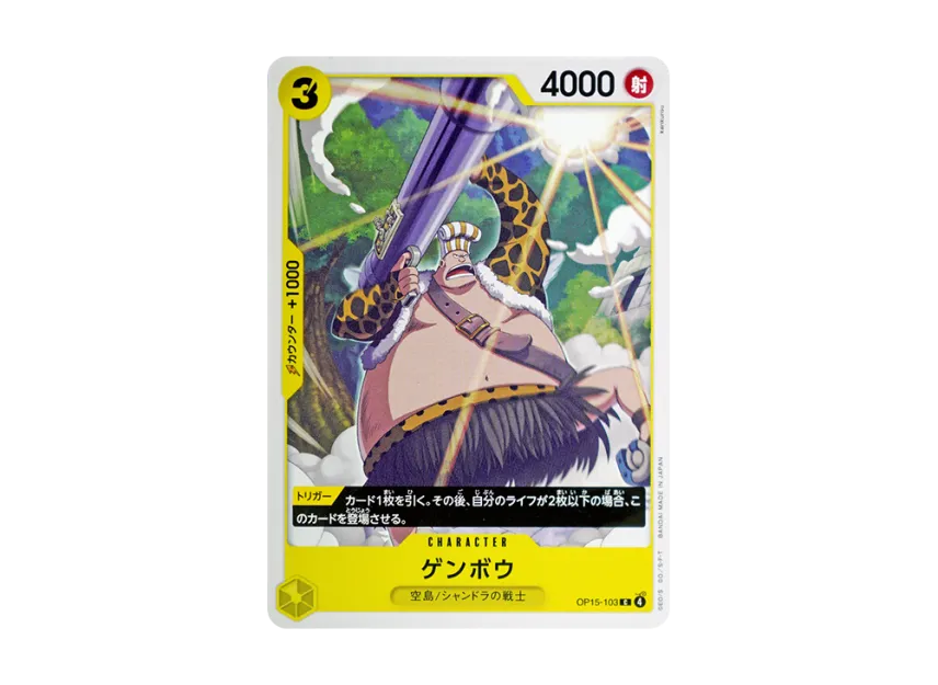 Genbo C [OP15-103] (Booster Pack "Adventure on KAMI’s Island")