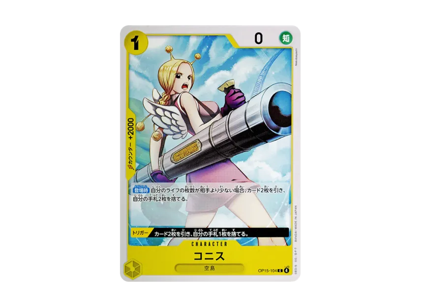 Conis C [OP15-104] (Booster Pack "Adventure on KAMI’s Island")