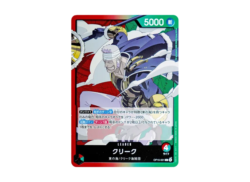 Krieg L [OP15-001] (Booster Pack "Adventure on KAMI’s Island")
